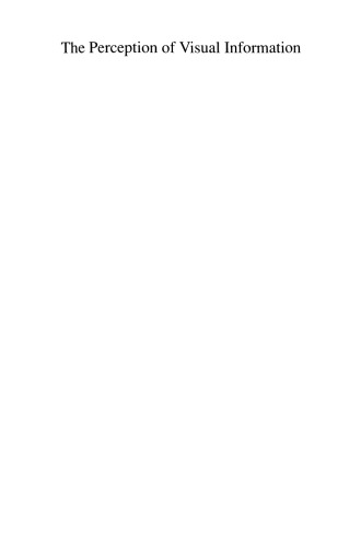 ادراک اطلاعات بصری