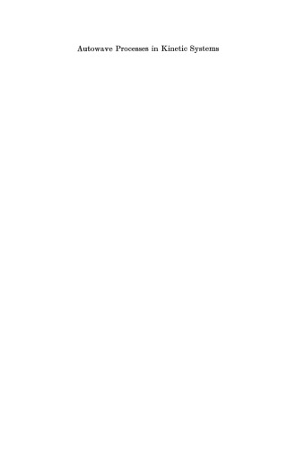 ﻿فرایندهای خودکارسازی در سیستم های جنبشی: خود سازماندهی مکانی و زمانی در فیزیک ، شیمی ، زیست شناسی و پزشکی