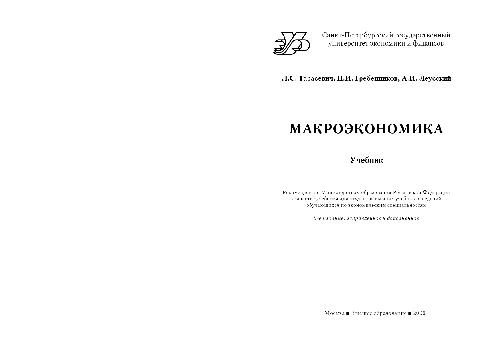 ﻿اقتصاد کلان