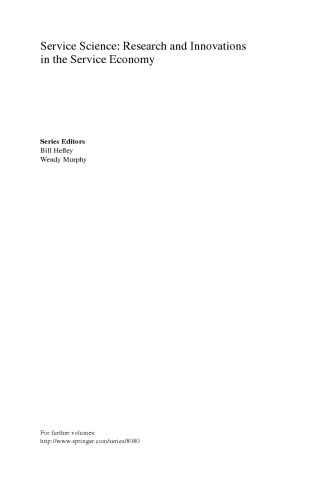 ﻿مطالعات موردی در نوآوری خدمات