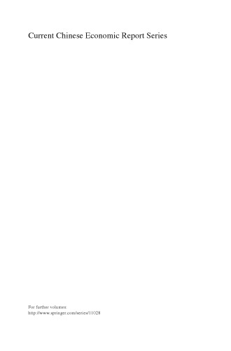 تدارکات معاصر در چین: تحول و احیای مجدد