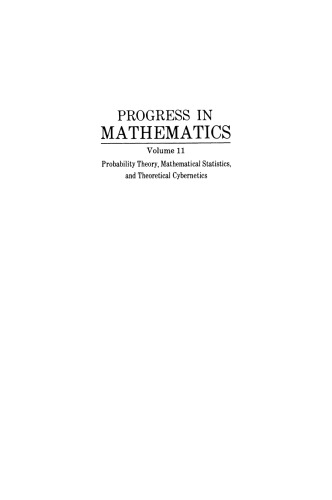 ﻿پیشرفت در ریاضیات: نظریه احتمال ، آمار ریاضی و سایبرنتیک نظری