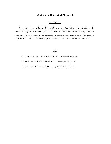 روشهای فیزیک نظری 1