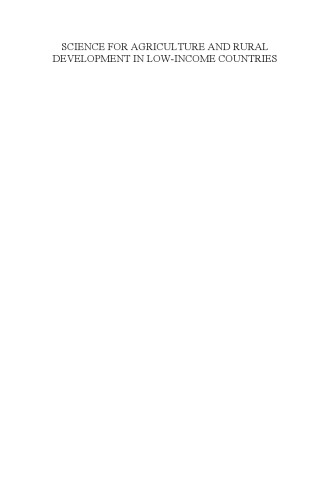 ﻿علم برای کشاورزی و توسعه روستایی در کشورهای کم درآمد
