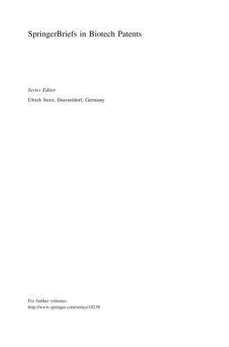 مسائل مربوط به مالکیت معنوی: درمانی ، واکسن و تشخیص مولکولی