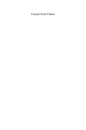 ﻿سمپوزیوم بنیاد سیبا 15 - شکست پیوند قرنیه