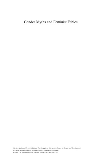 ﻿اسطوره های جنسیتی و افسانه های فمینیستی: مبارزه برای قدرت تفسیری در جنسیت و توسعه