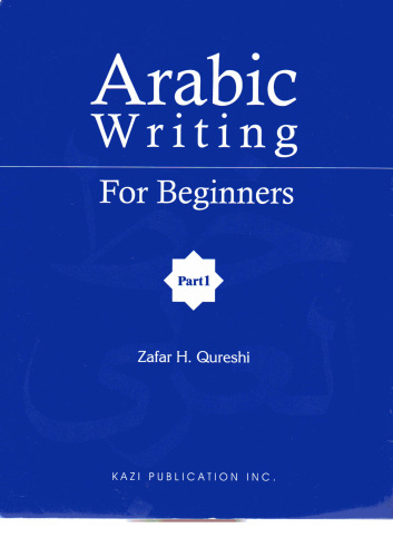 Arabic Writing for Beginners: Part I