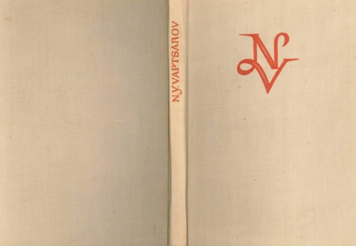 Poems [of Bulgarian Poet Nikola Vaptsarov ]