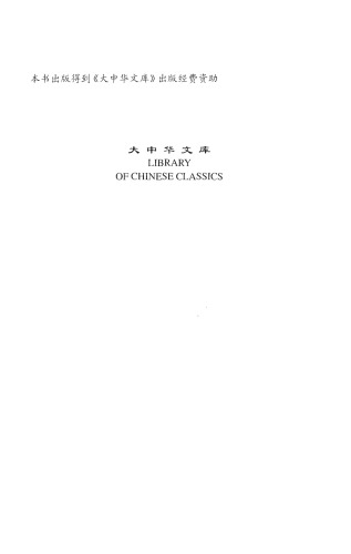 Zhuangzi. 1   7543820870, 9787543820876