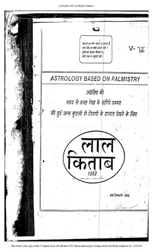 Lal Kitab
