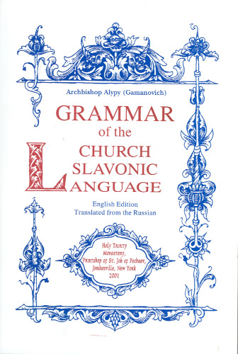 Grammar of the Church Slavonic Language