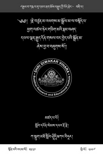 The vast explanation of the respected 21 praises to Lord Aryaa Taraa, The Lamp of illuminating the Glorious Tantric Meaning