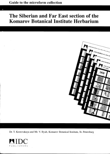 Сибирская и дальневосточная секция гербария Ботанического института им. Комарова.