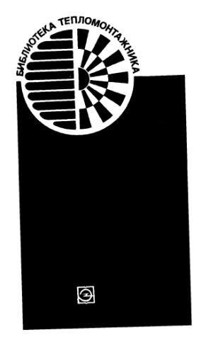 Монтаж водо-водяных атомных реакторов