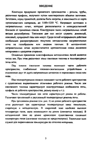 Розрахунок методичної печi. Методичнi вказiвки