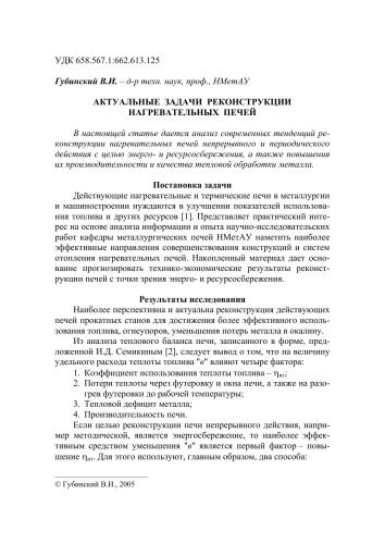 Статьи НМетАУ