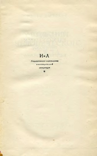 Функции человеческого тела. Популярный очерк.