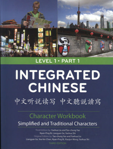Integrated Chinese Character Workbook: Level 1, Part 1