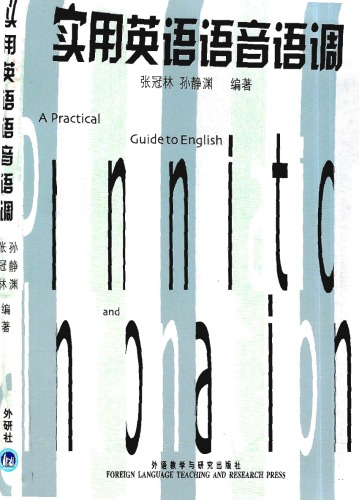 Practical English pronunciation and intonation  7560018629, 9787560018621