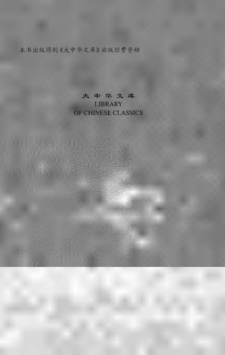 Zhuangzi   7543820870, 9787543820876