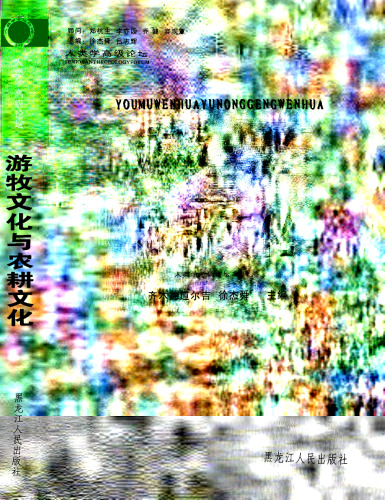 Nomadic and farming cultures