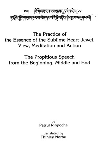 The Practice of the Essence of the Sublime Heart Jewel, View, Meditation and Action: The Propitious Speech from the Beginning, Middle and End