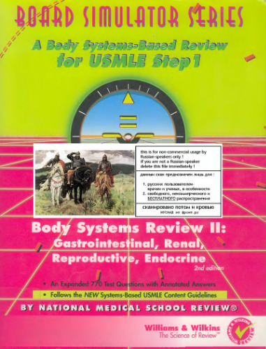 Board Simulator Series: Body Systems Review II: Gastrointestinal, Renal, Reproductive, Endocrine. A Body System-Based Review for USMLE Step 1