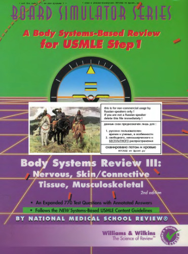 Series: Body Systems Review III: Nervous, Skin/Connective Tissue, Musculoskeletal. A Body System-Based Review for USMLE Step 1