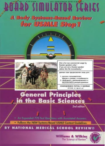 Board Simulator Series: Body Systems Review: General Principles in the Basic Sciences