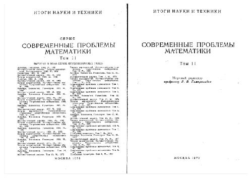 Алгебраические аспекты нелинейных дифференциальных уравнений
