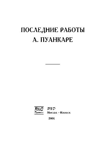 Последние работы