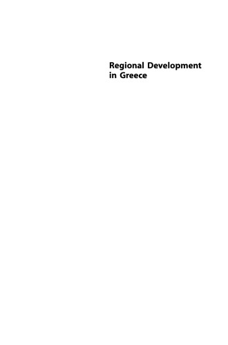 Regional Development in Greece