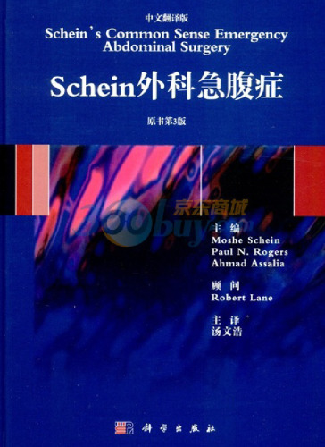 Scheins Common Sense Emergency Abdominal Surgery