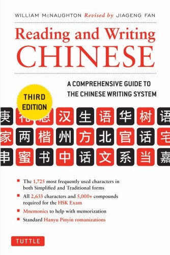 Reading and Writing Chinese: Third Edition