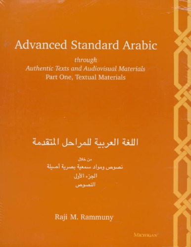 Advanced Standard Arabic through Authentic Texts and Audiovisual Materials: Part One, Textual Materials