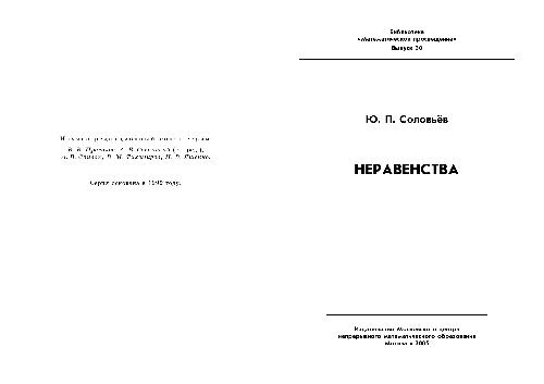 Неравенства