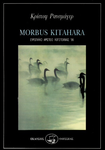 Morbus Kitahara
