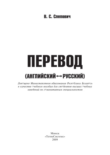 Перевод (английский - русский)