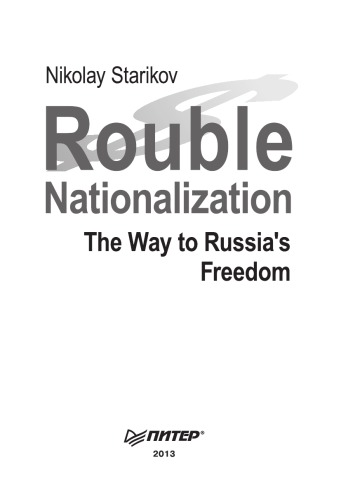 Rouble Nationalization – the Way to Russia's Freedom