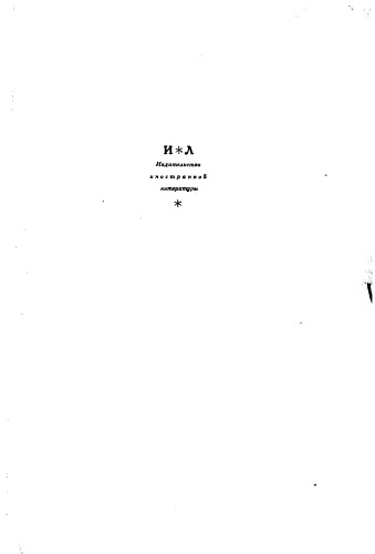  абинович Е.N. Фотосинтез Том 2