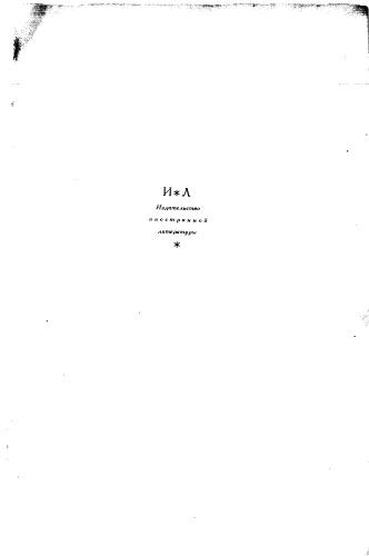  Райс О.К. ­Электронное строение и химическая связь в неорганической химии