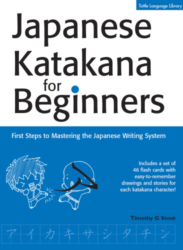 Japanese Katakana for Beginners: First Steps to Mastering the Japanese Writing System