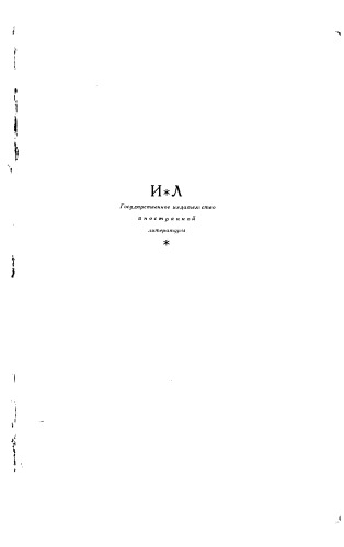 Уэланд Д.У. Теория резонанса