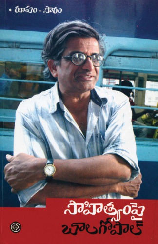 (Writings of K. Balagopal) Sahityam Pai (Reviews, Speeches, Essays, Prefaces on Literary themes)