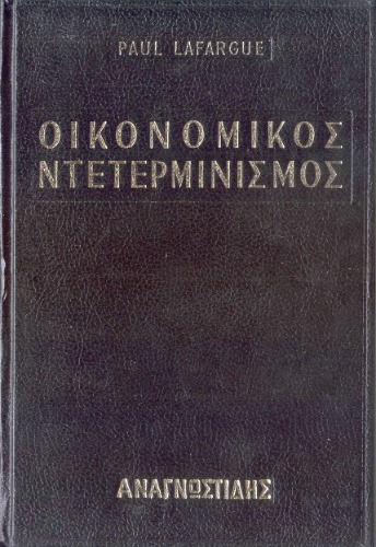 Οικονομικός ντετερμινισμός