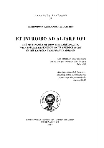 Et introibo ad altare Dei - The Mystagogy of Dionysius Areopagita, with spacial reference to its predecessors in the eastern christian tradition