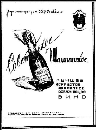 Caviar with Champagne: Common Luxury and the Ideals of the Good Life in Stalin's Russia