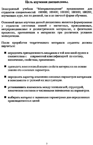 Материаловедение.