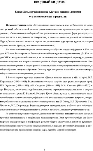 Детали машин.